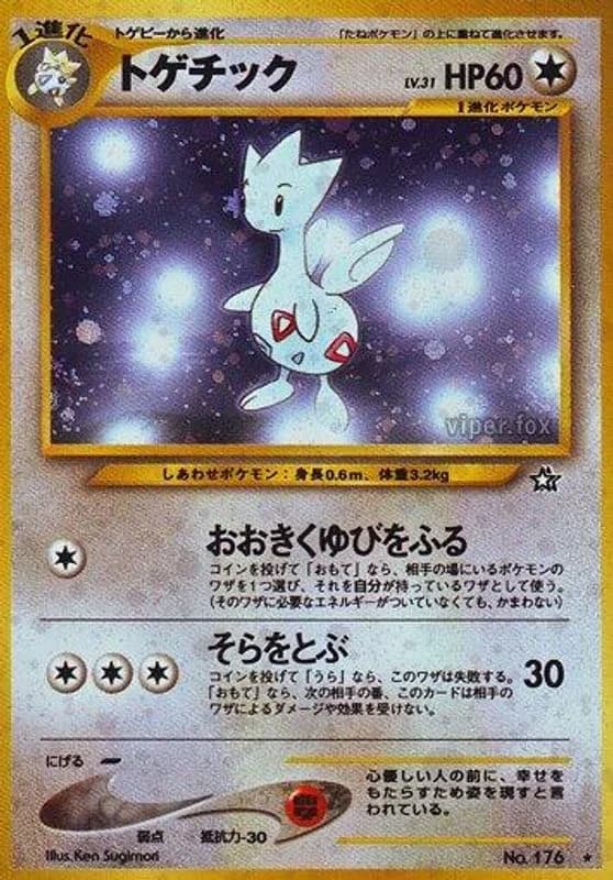 Togetic