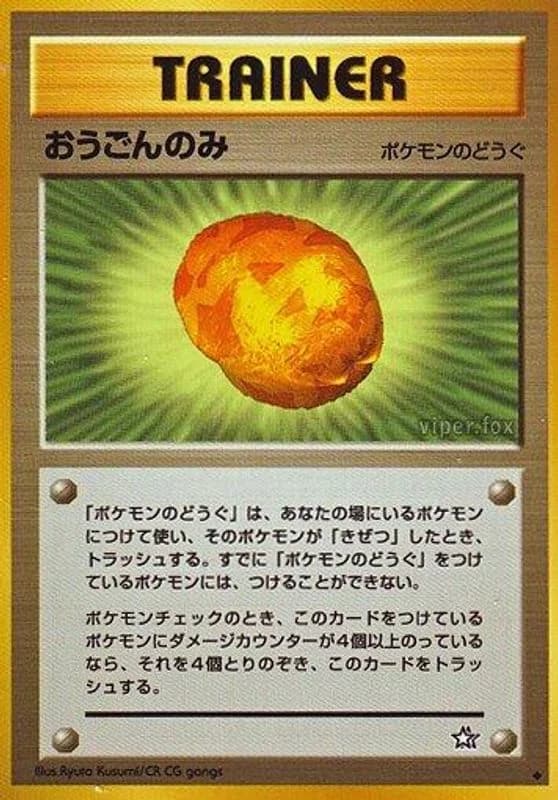 Gold Berry