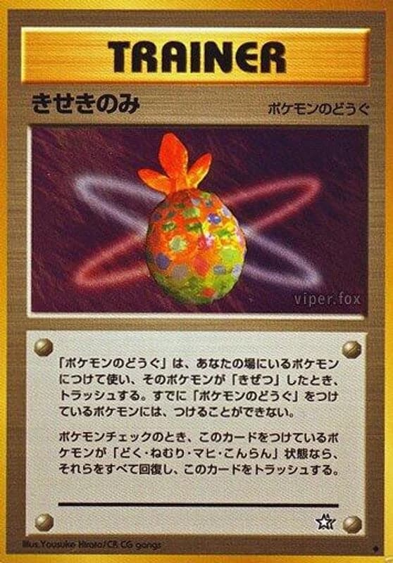 Miracle Berry