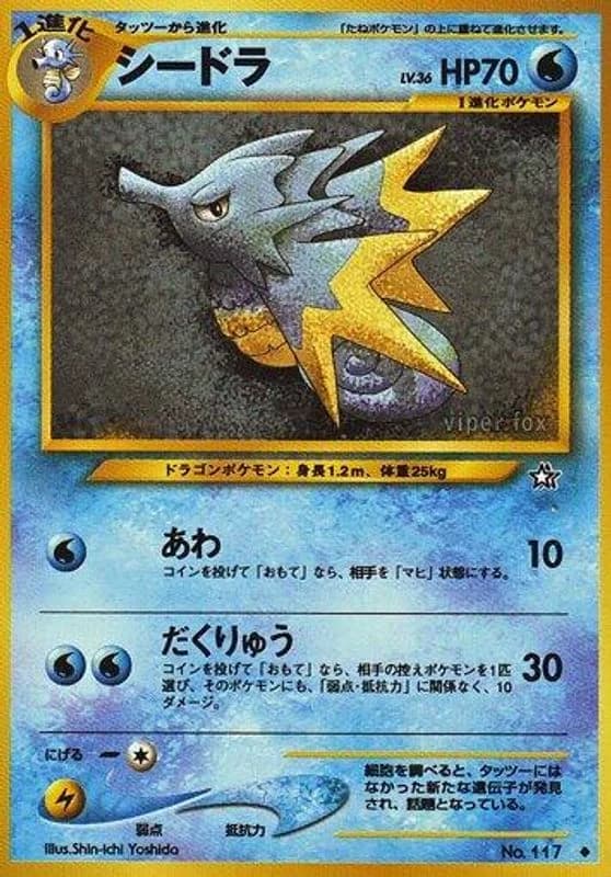 Seadra