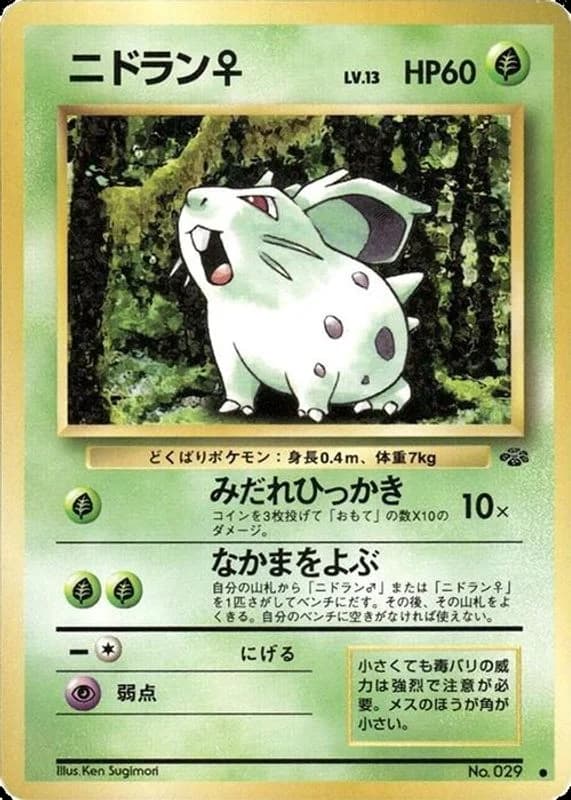 Nidoran F