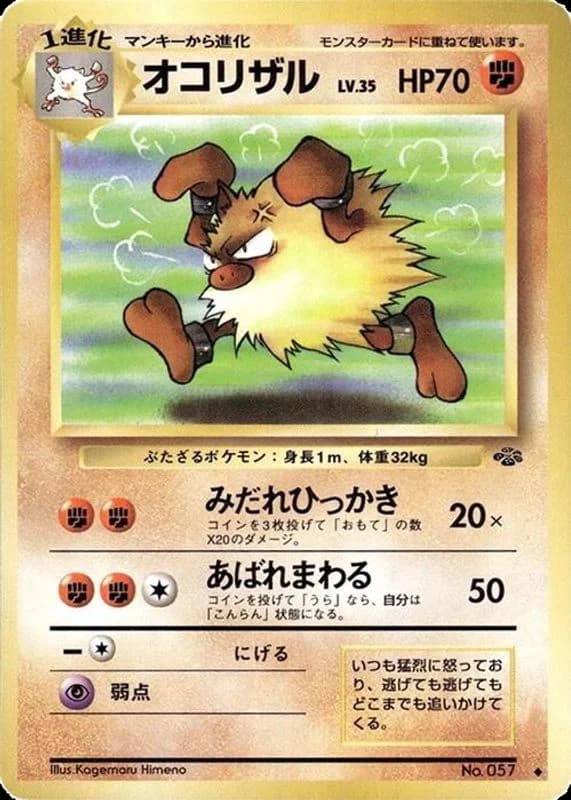 Primeape