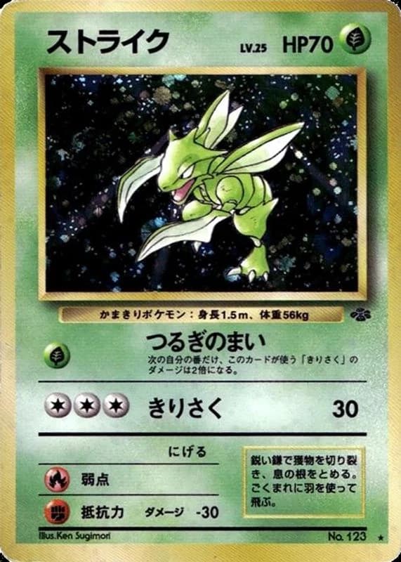 Scyther