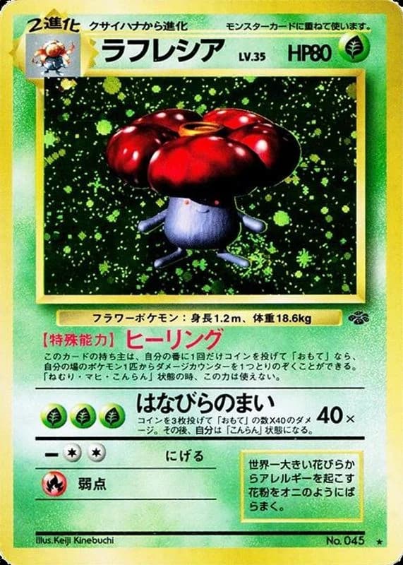 Vileplume