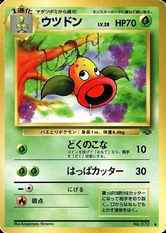 Weepinbell