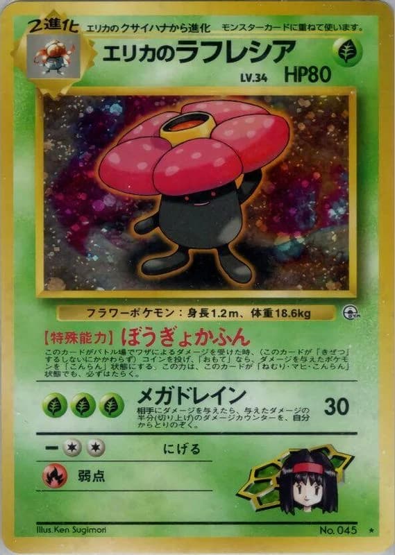 Erika's Vileplume