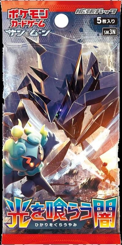 Darkness that Consumes Light Booster Pack