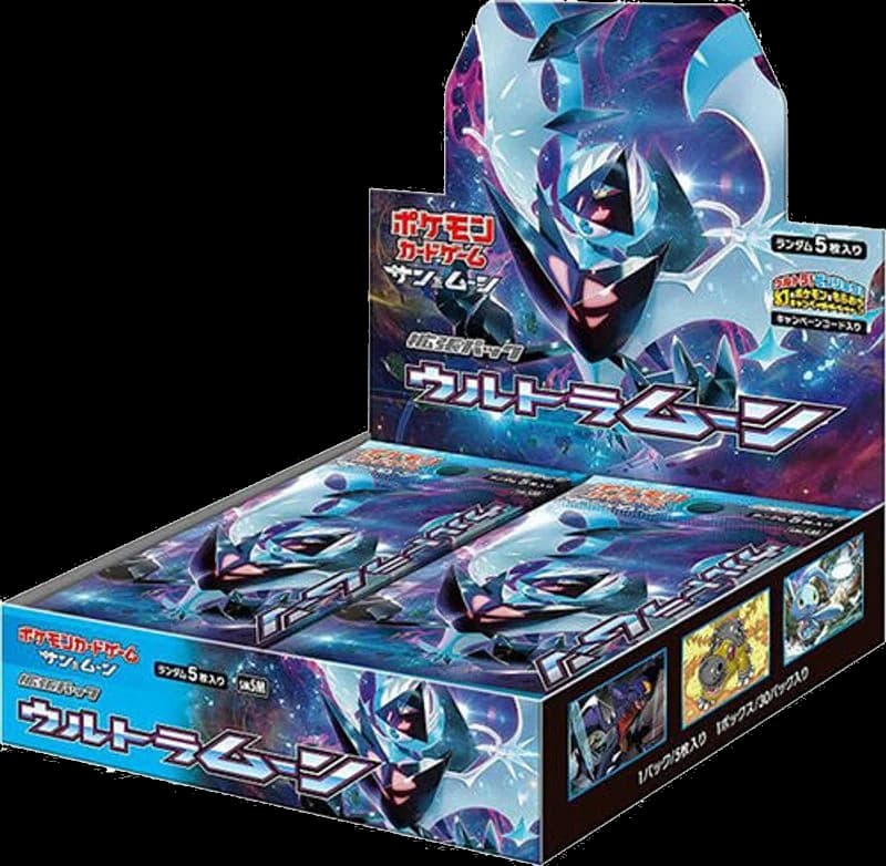 ウルトラムーン (urutoramun)