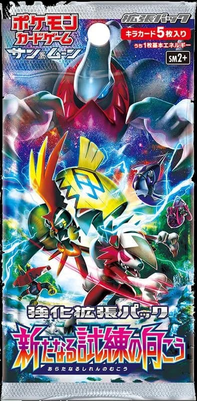 Facing a New Trial Booster Pack