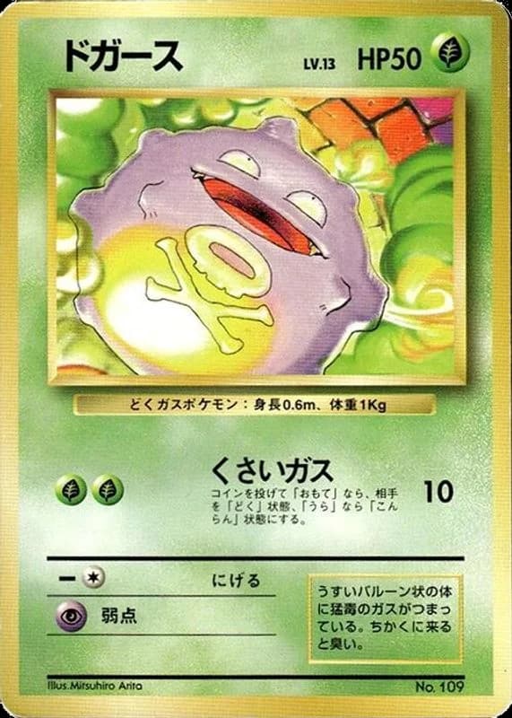 Koffing