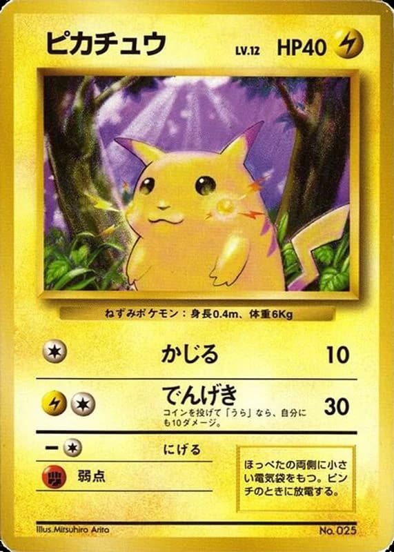 Pikachu