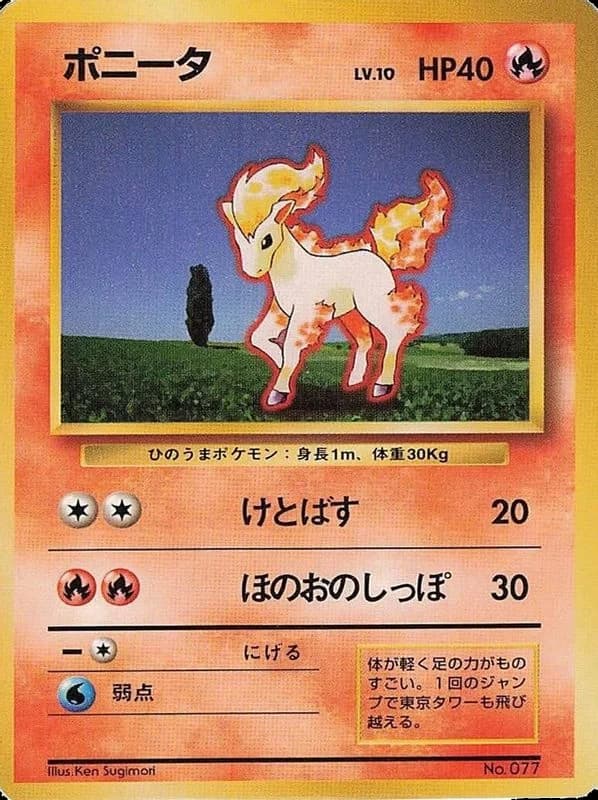 Ponyta