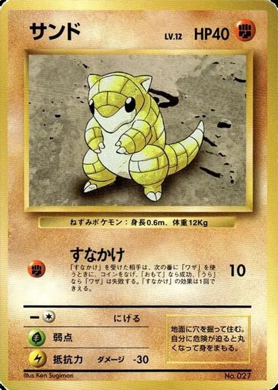 Sandshrew