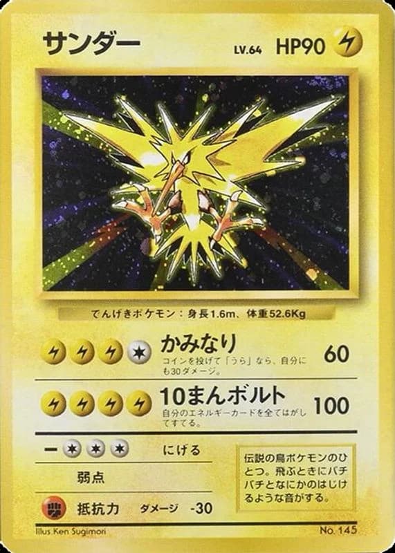 Zapdos
