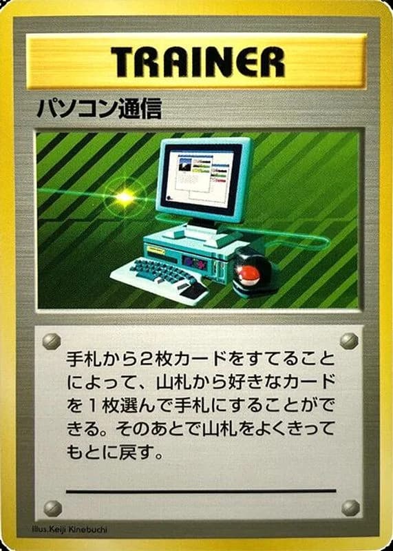 Computer Search