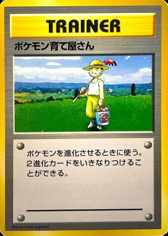 Pokemon Breeder