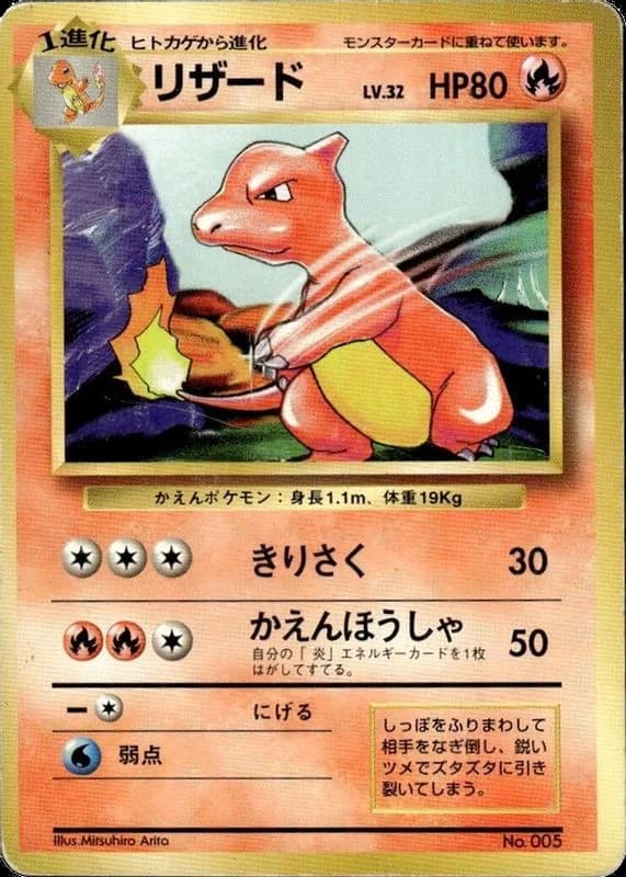 Charmeleon