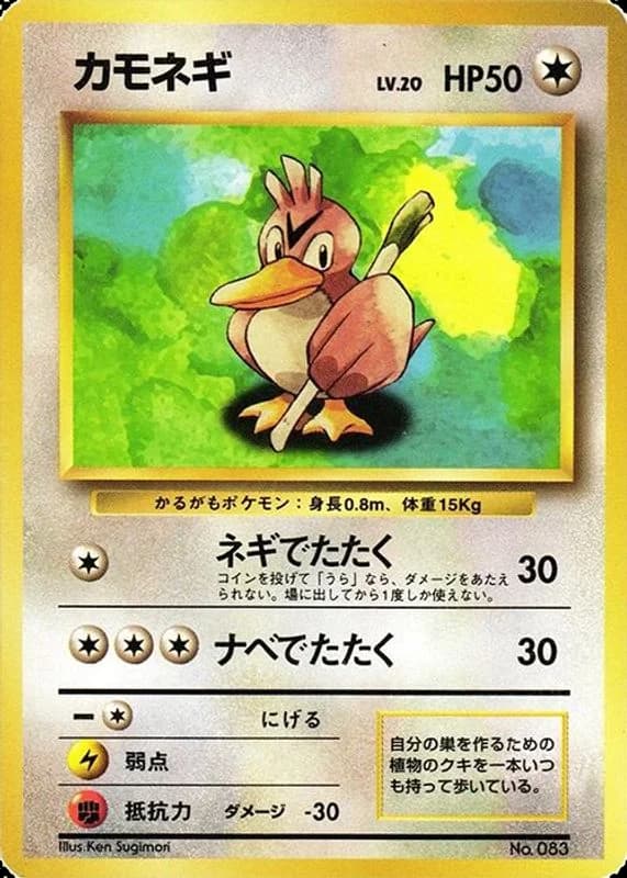 Farfetch'd