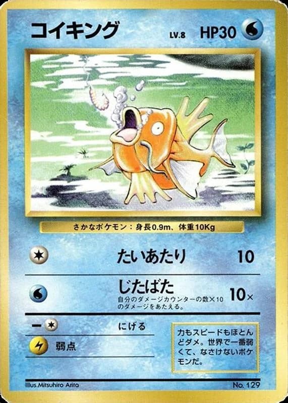 Magikarp