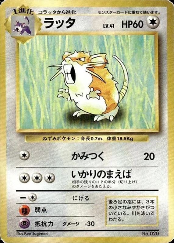 Raticate