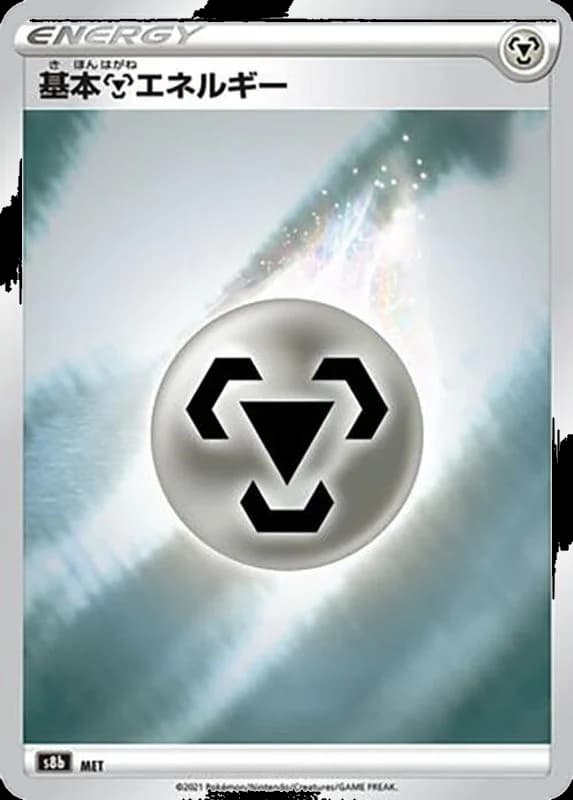 Metal Energy