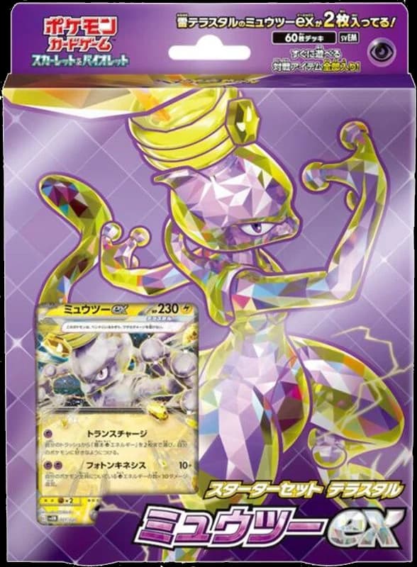 Mewtwo ex Terastal Starter Set