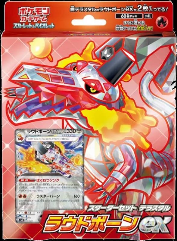 Skeledirge ex Terastal Starter Deck