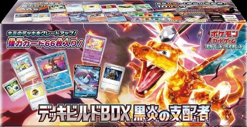 Ruler of the Black Flame Deck Build Box