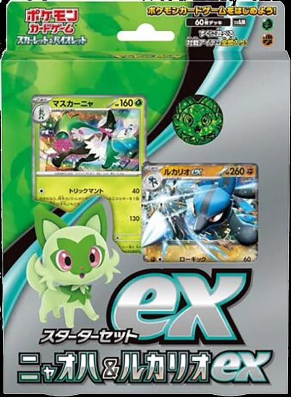 ex Starter Set Sprigatito & Lucario ex