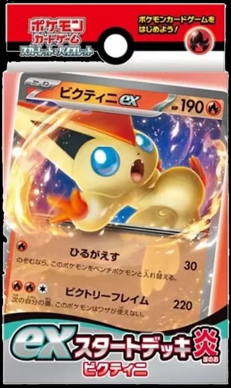 ex Start Deck Fire Victini