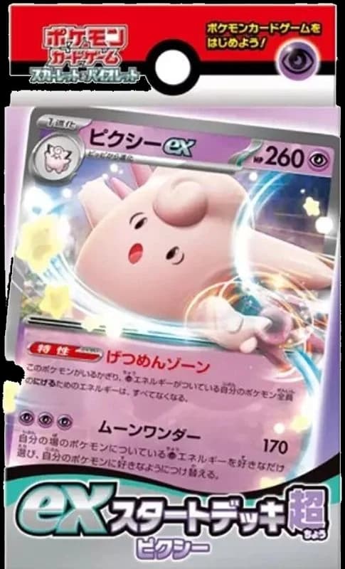 ex Start Deck Psychic Pixy