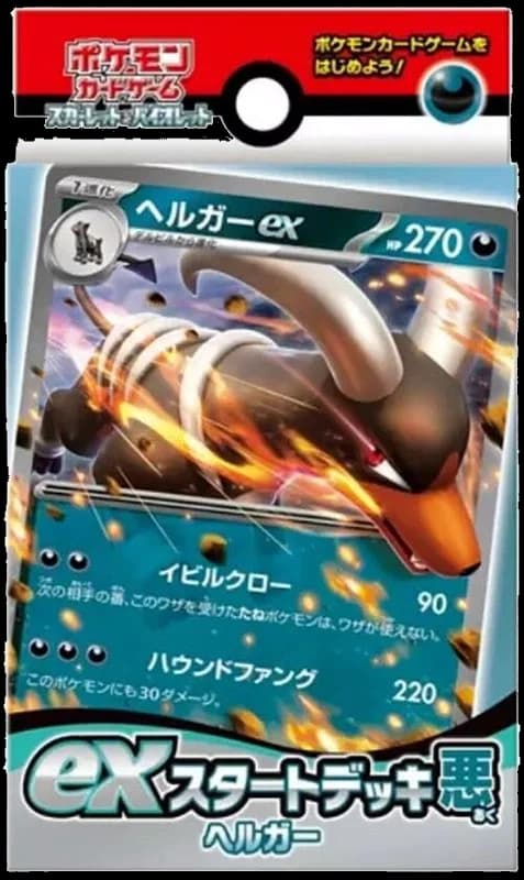 ex Start Deck Darkness Hellgar