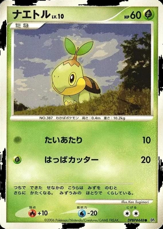 Turtwig