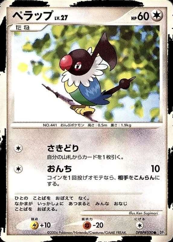 Chatot