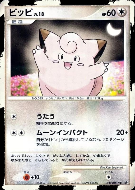 Clefairy