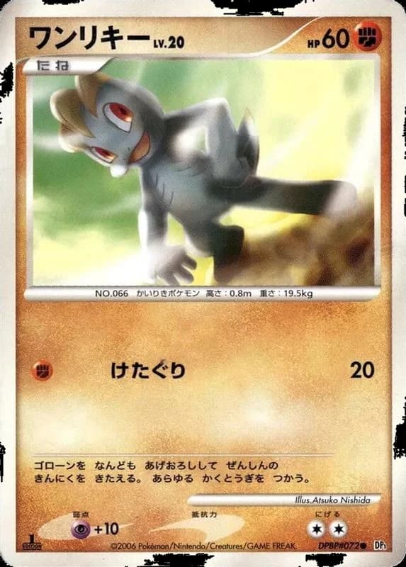 Machop