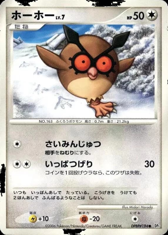 Hoothoot