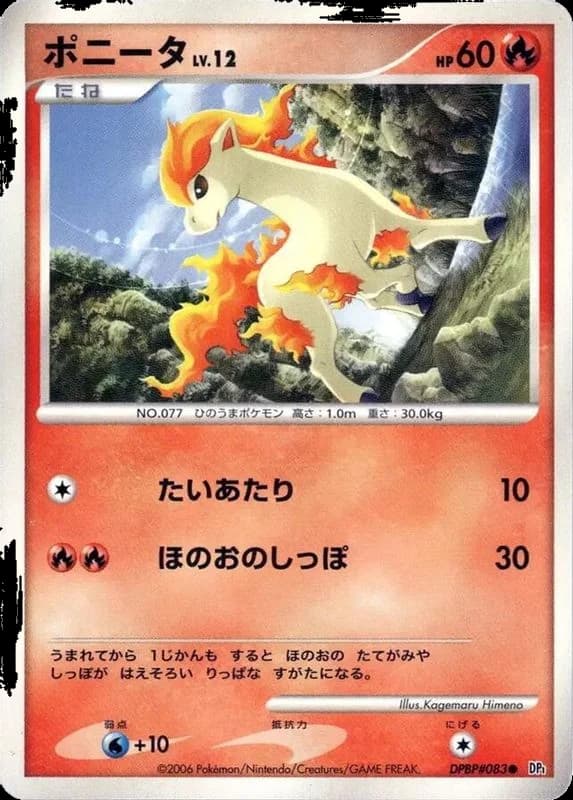 Ponyta