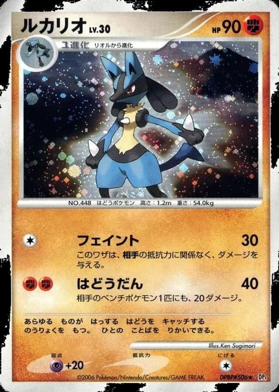 Lucario