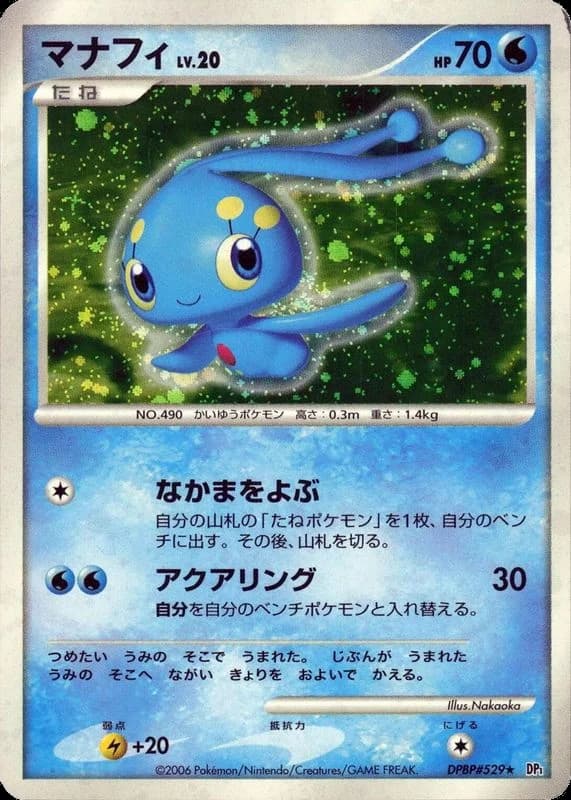 Manaphy