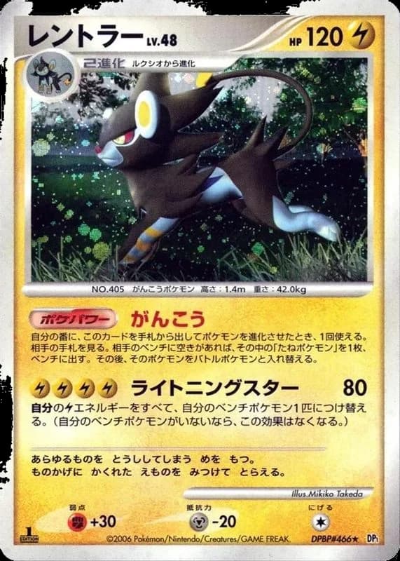Luxray