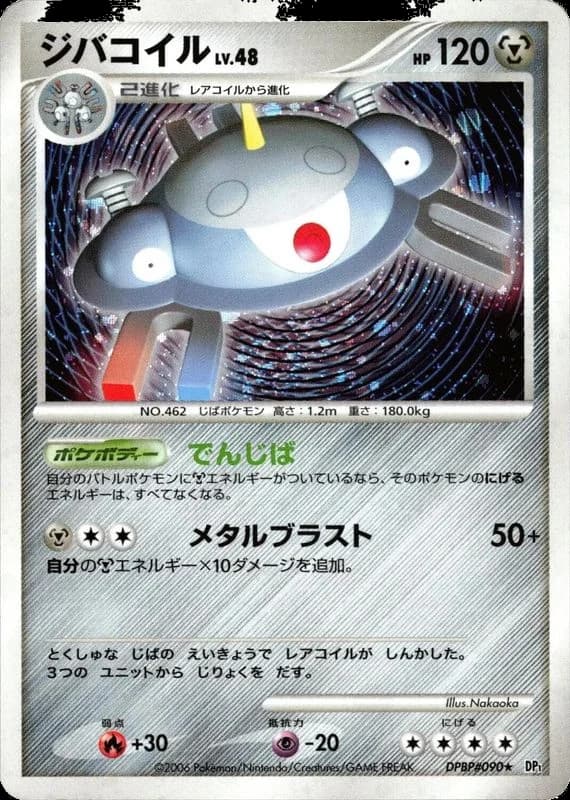 Magnezone