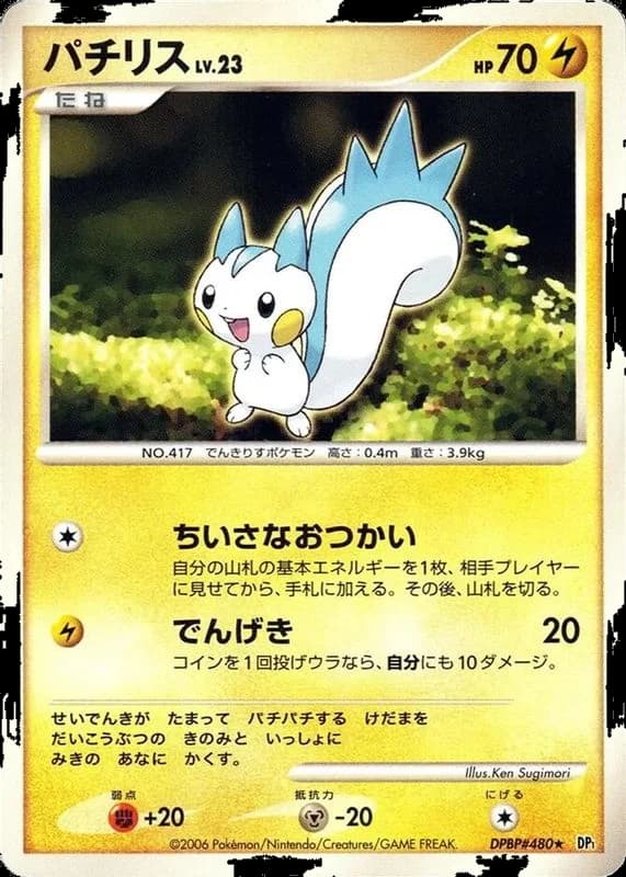 Pachirisu