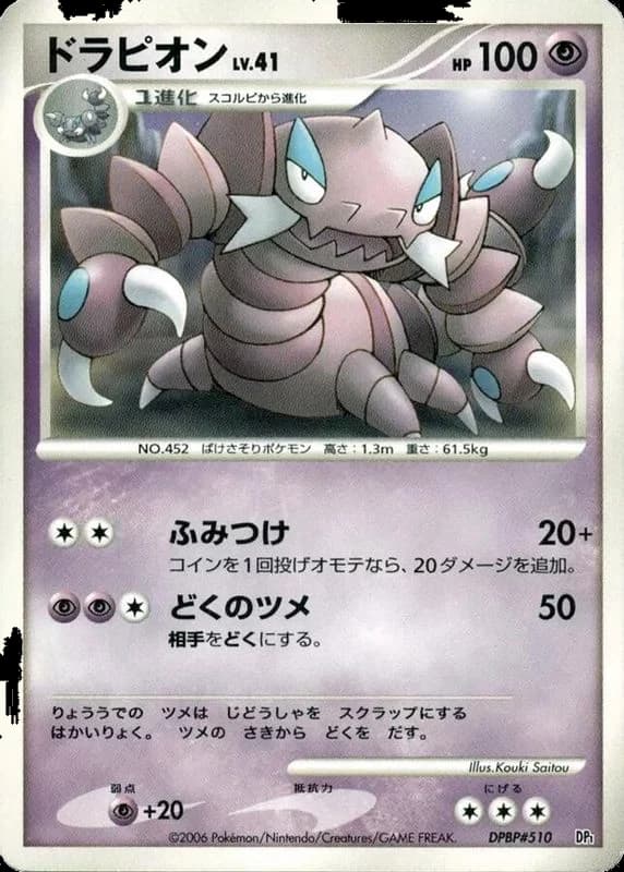 Drapion