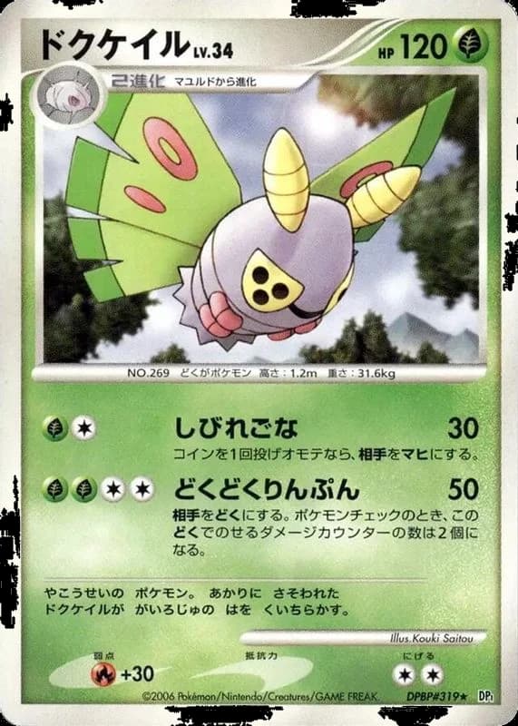 Dustox