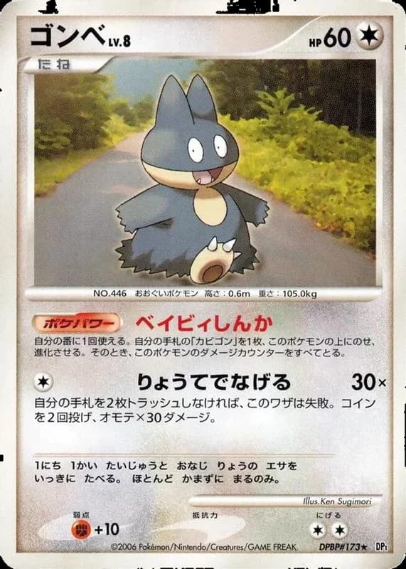Munchlax