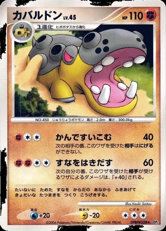 Hippowdon