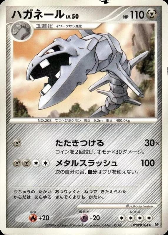 Steelix