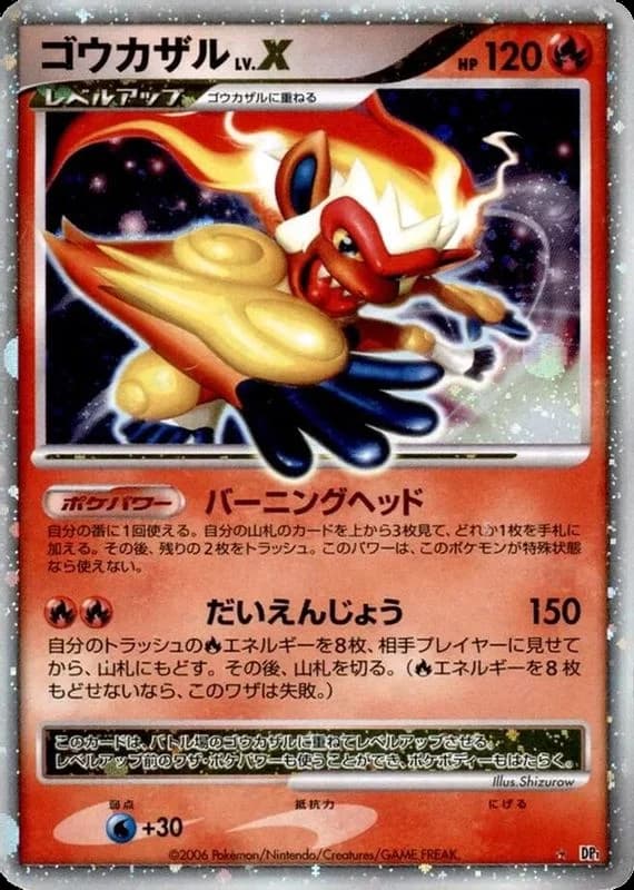 Infernape LV.X