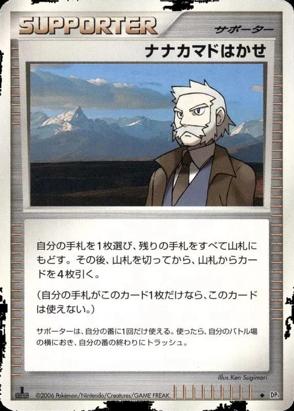Professor Rowan